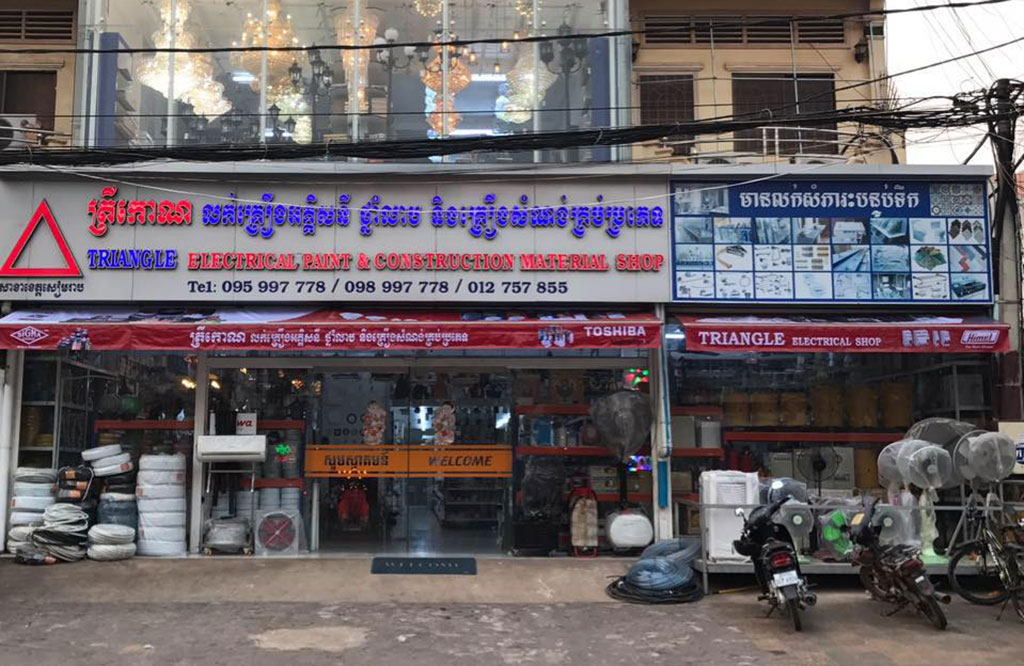 Triangle Electrical Shop - Electronics store and home improvement store in Siem Reap